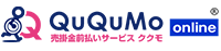 QuQuMoのファクタリングの特徴と口コミ評判は？迅速な対応で好評？