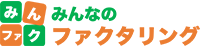 みんなのファクタリングの特徴と口コミ評判は？手続きの簡便さが好評？